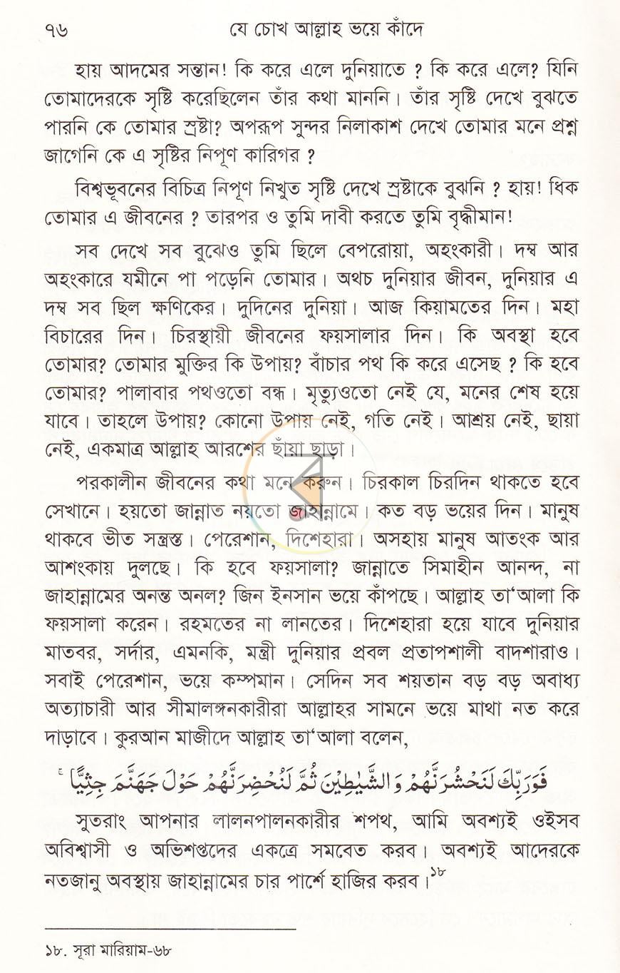 পাতা 10