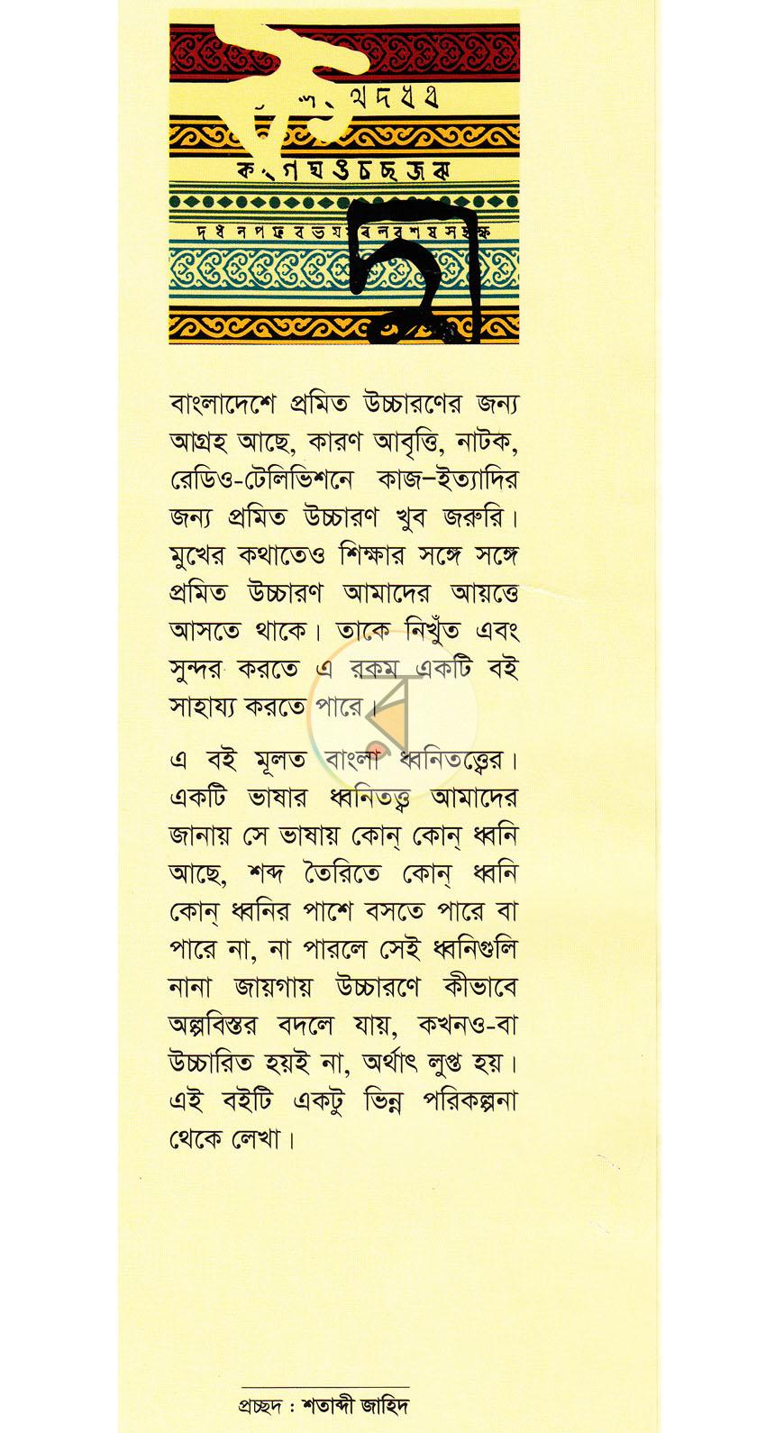 পাতা 1