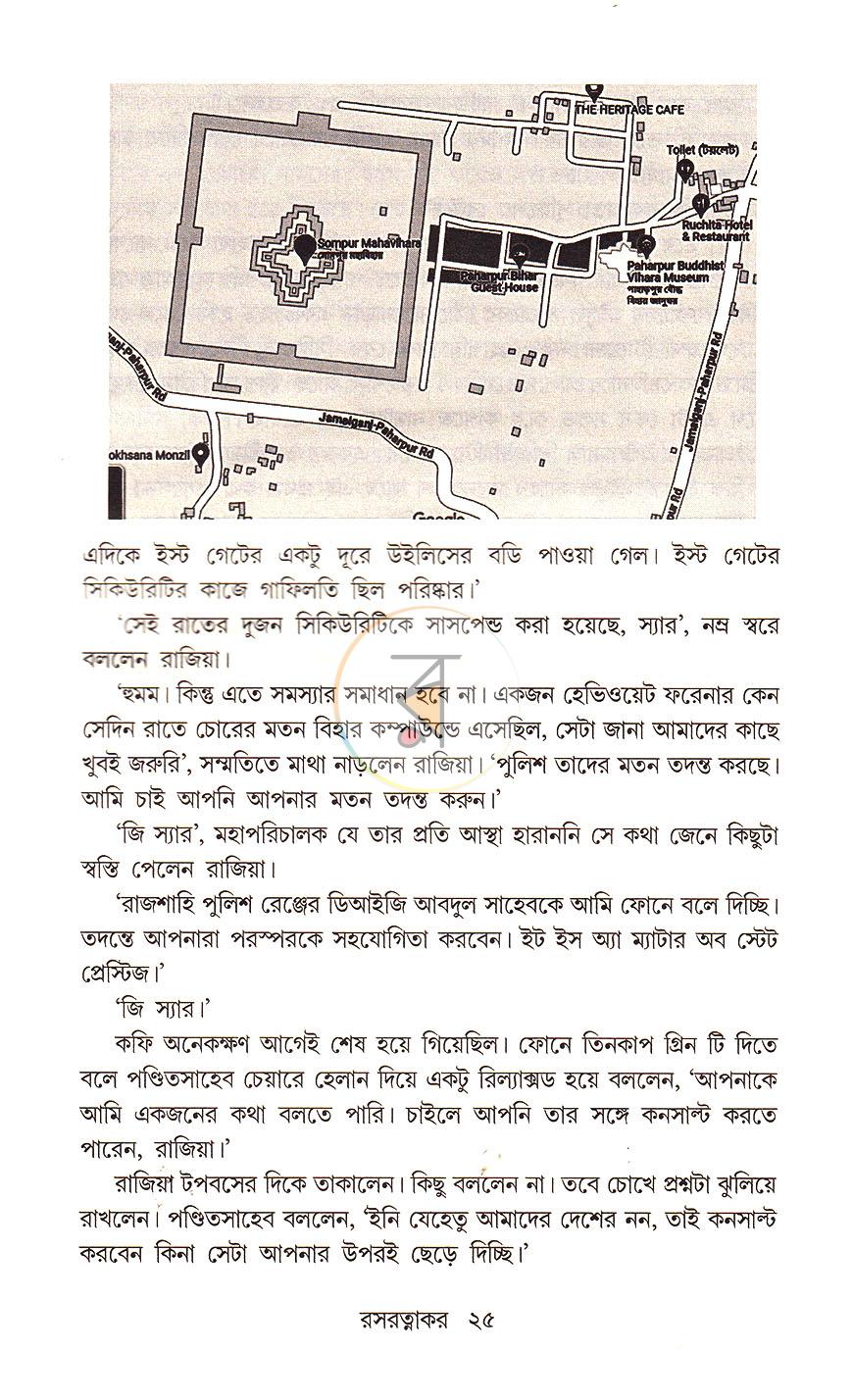 পাতা 10