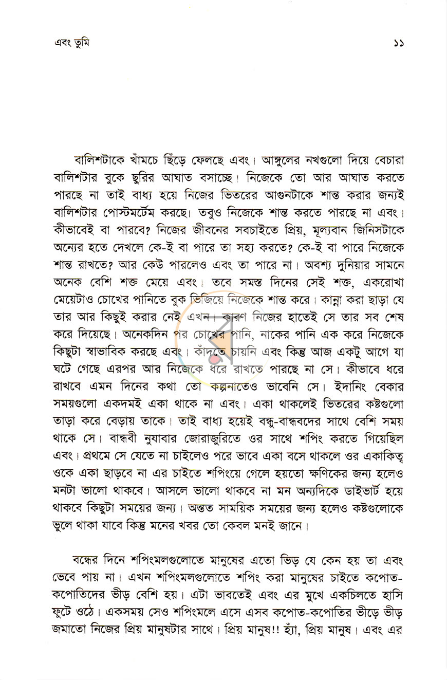 পাতা 4