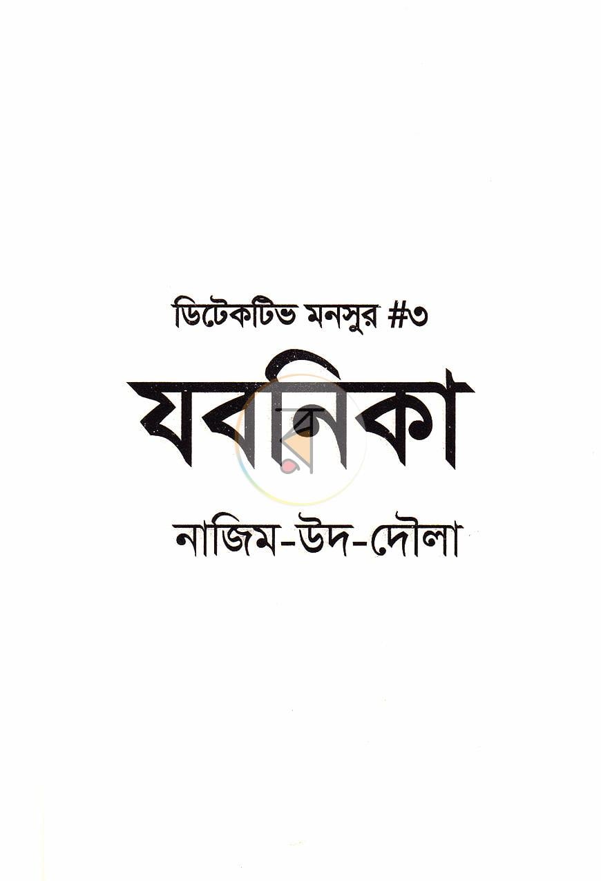 পাতা 2