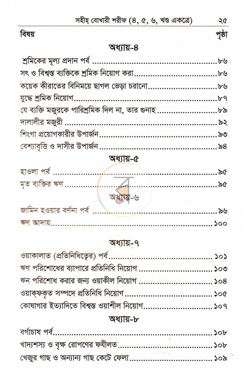 পাতা 14