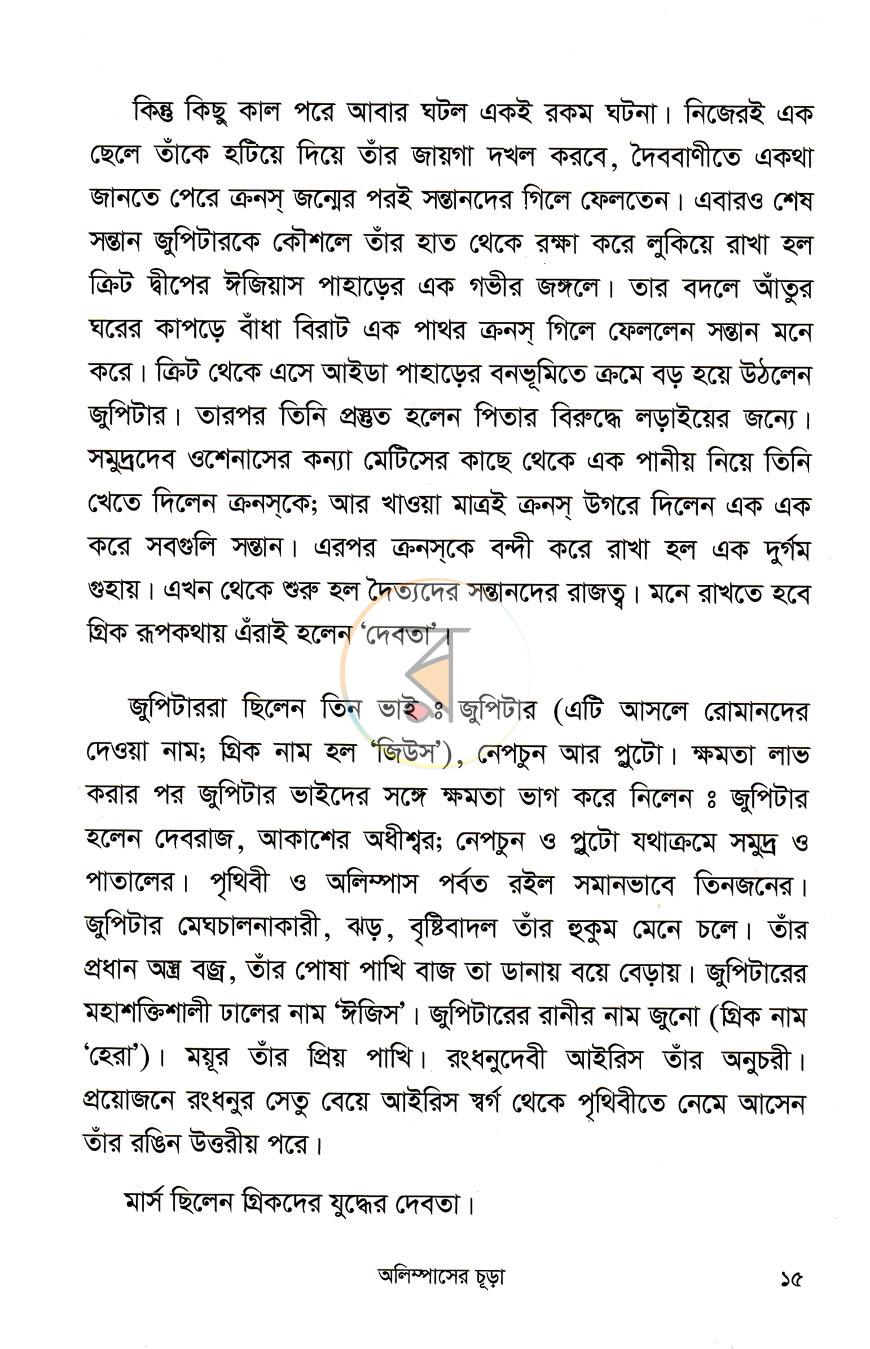 পাতা 9
