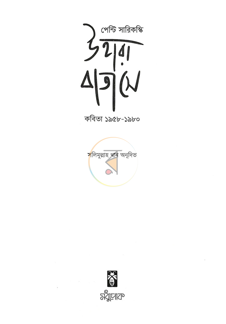 পাতা 2