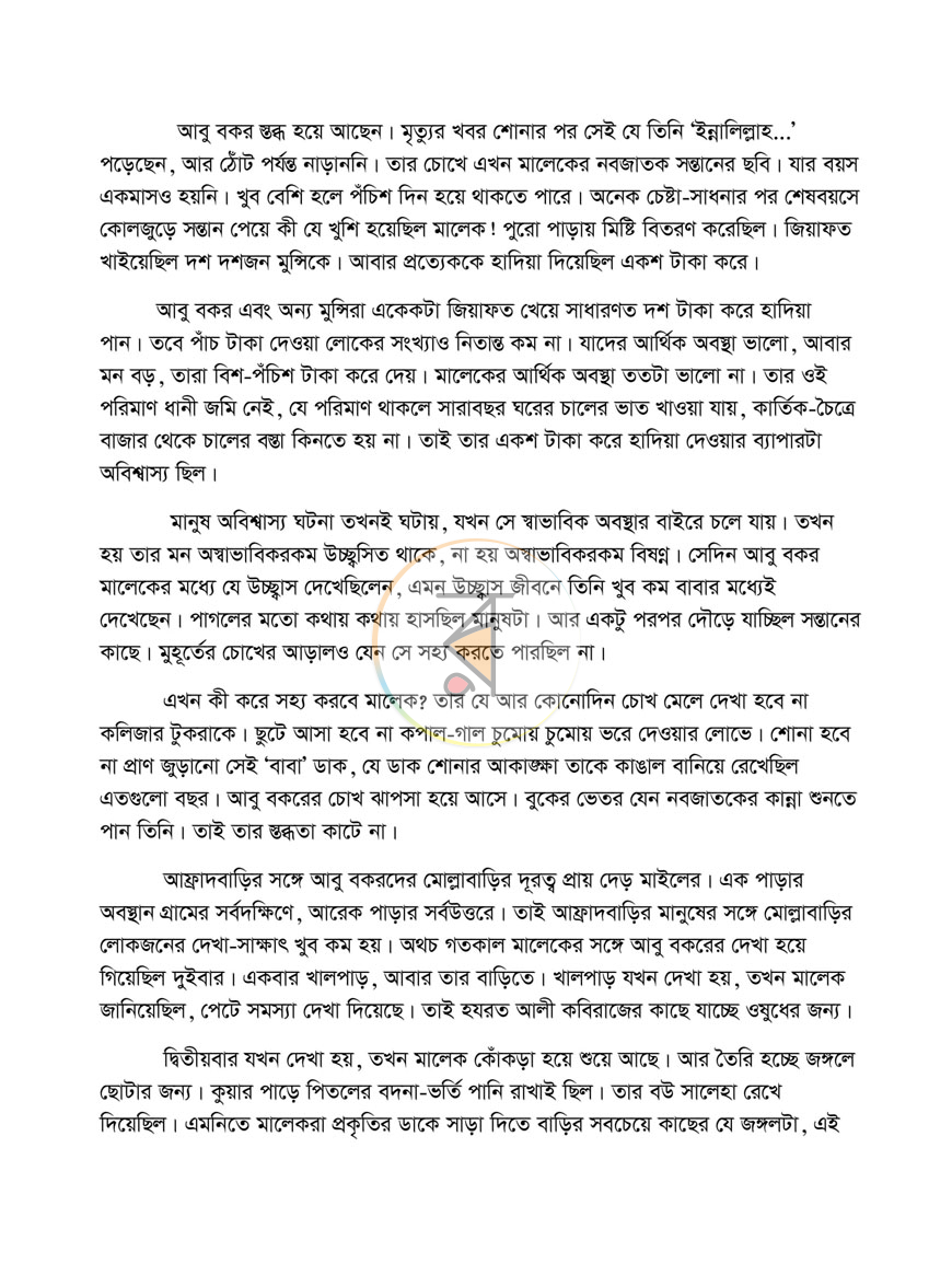পাতা 5