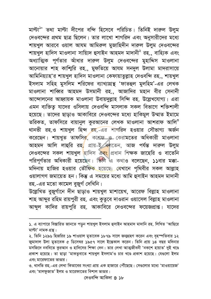 পাতা 15