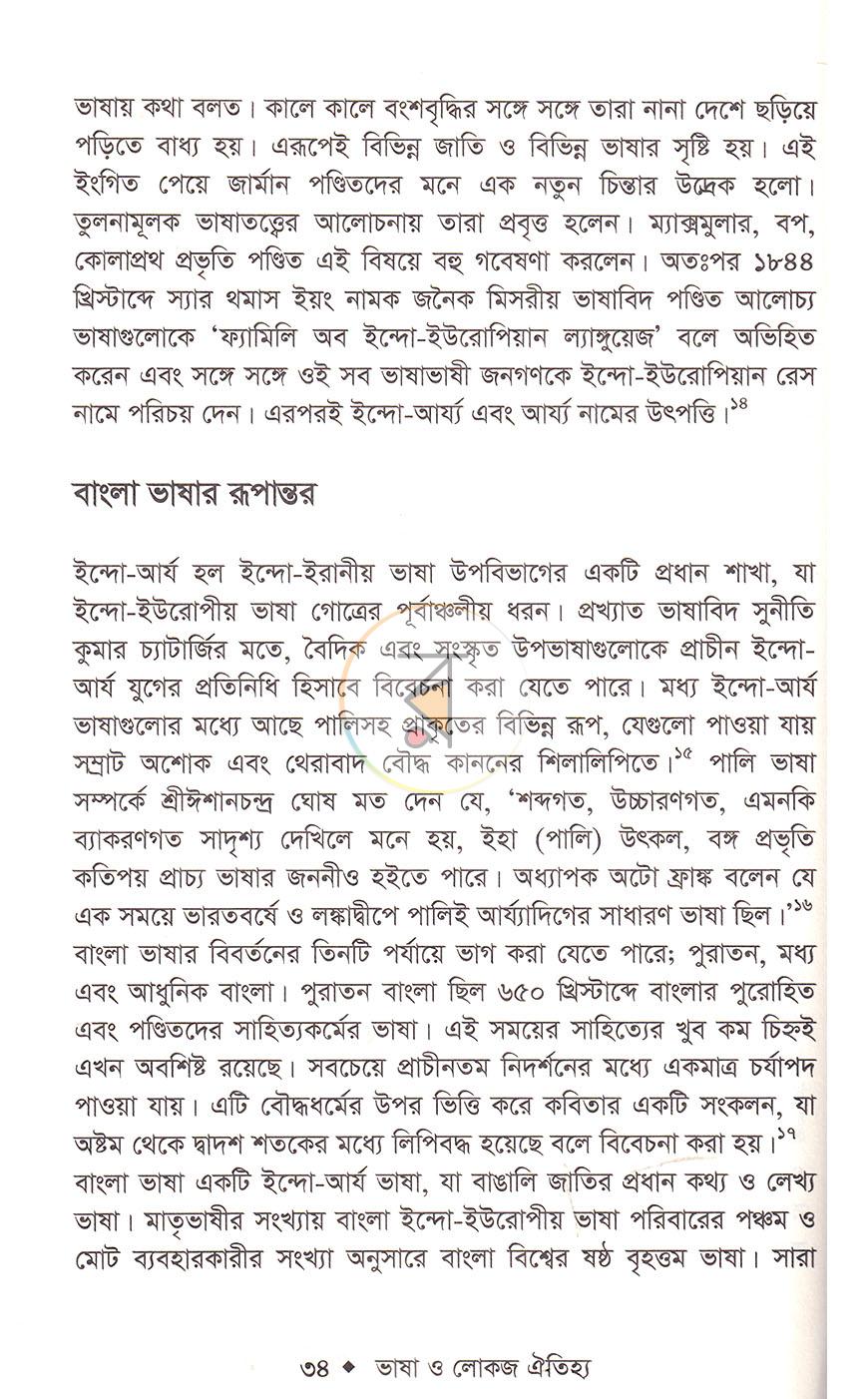 পাতা 16