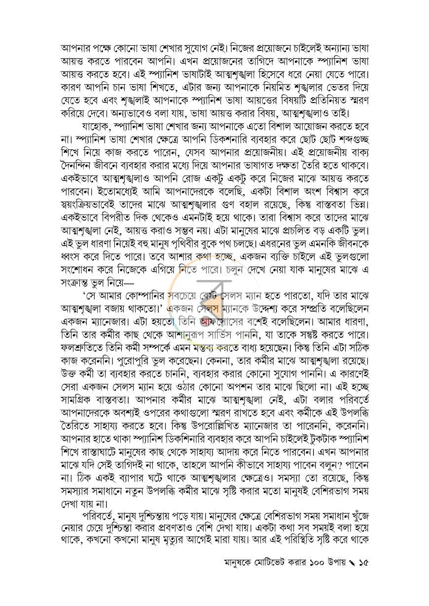 পাতা 30