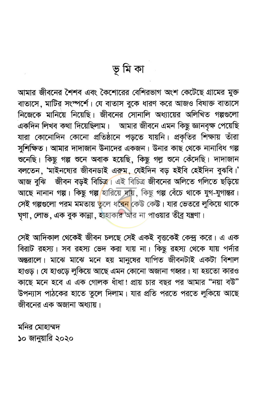 পাতা 3
