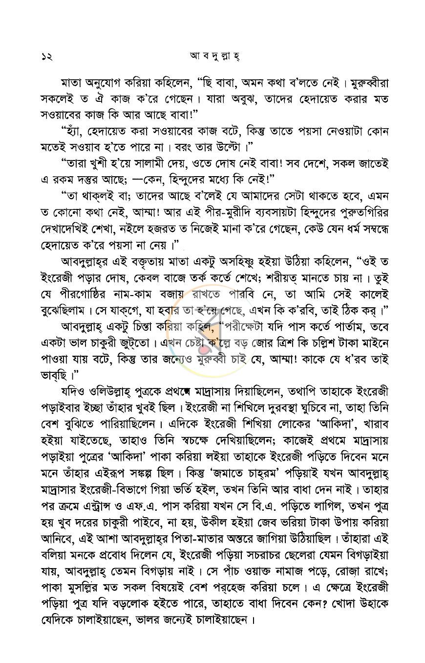 পাতা 9