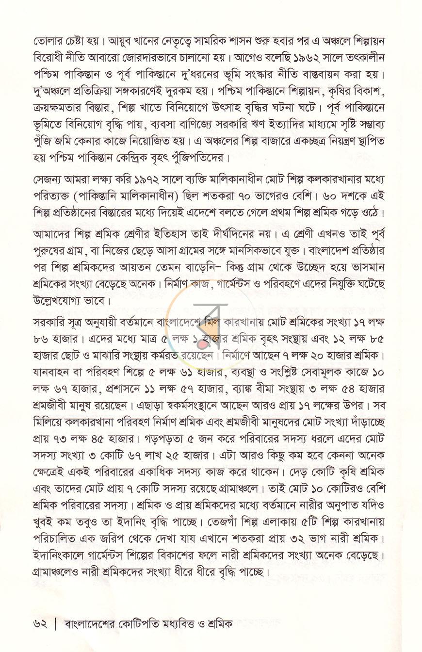 পাতা 14