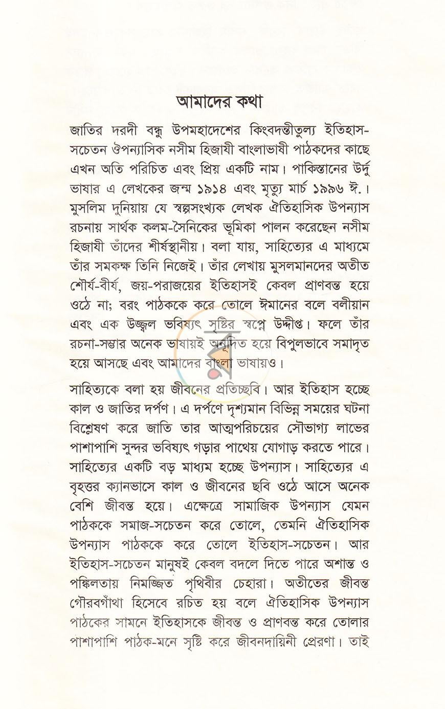 পাতা 2
