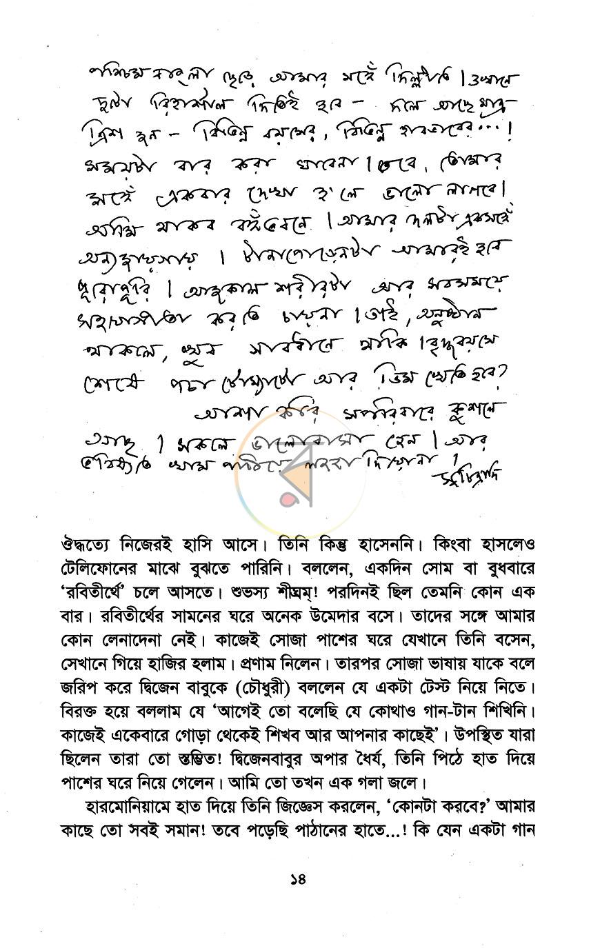 পাতা 10
