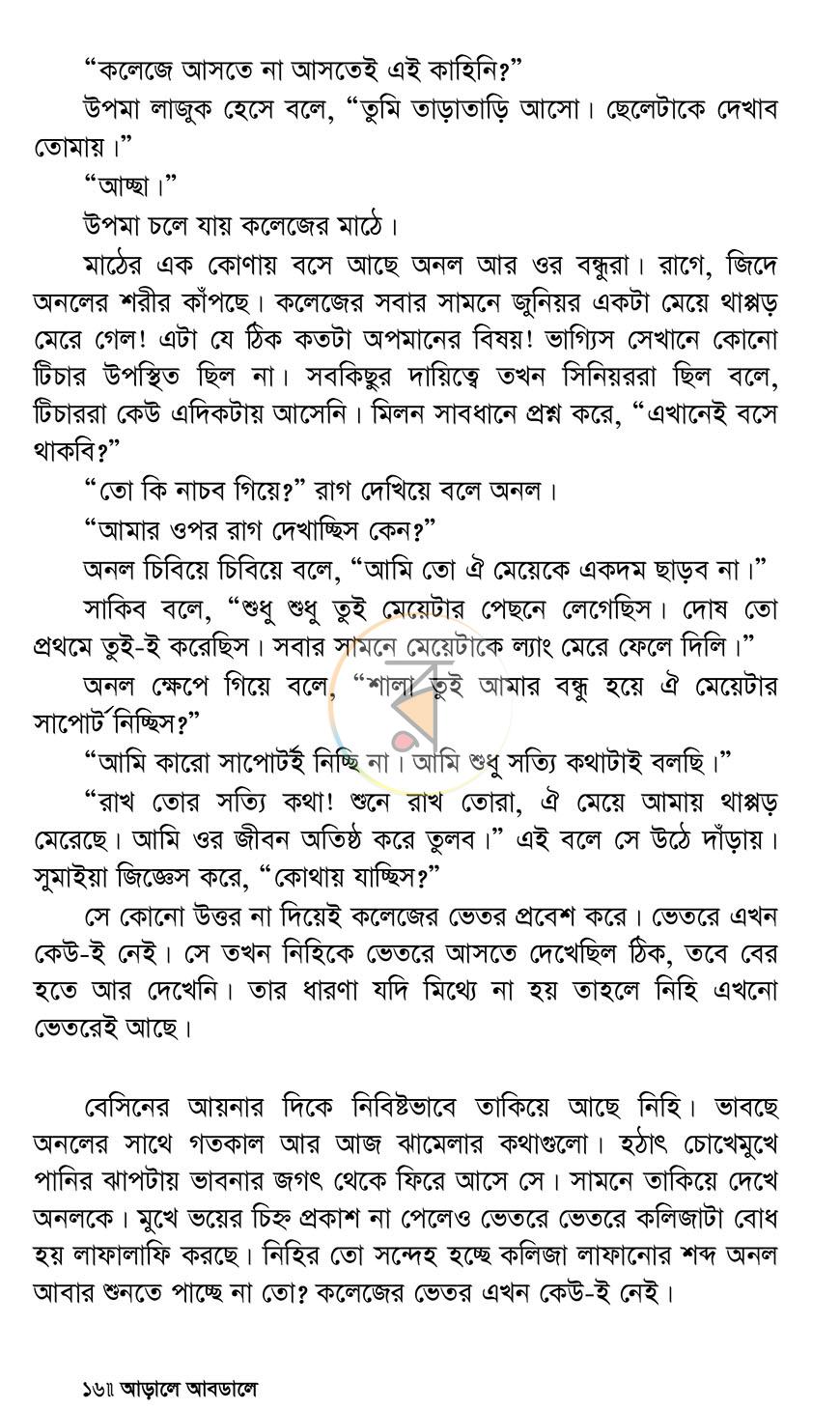 পাতা 14