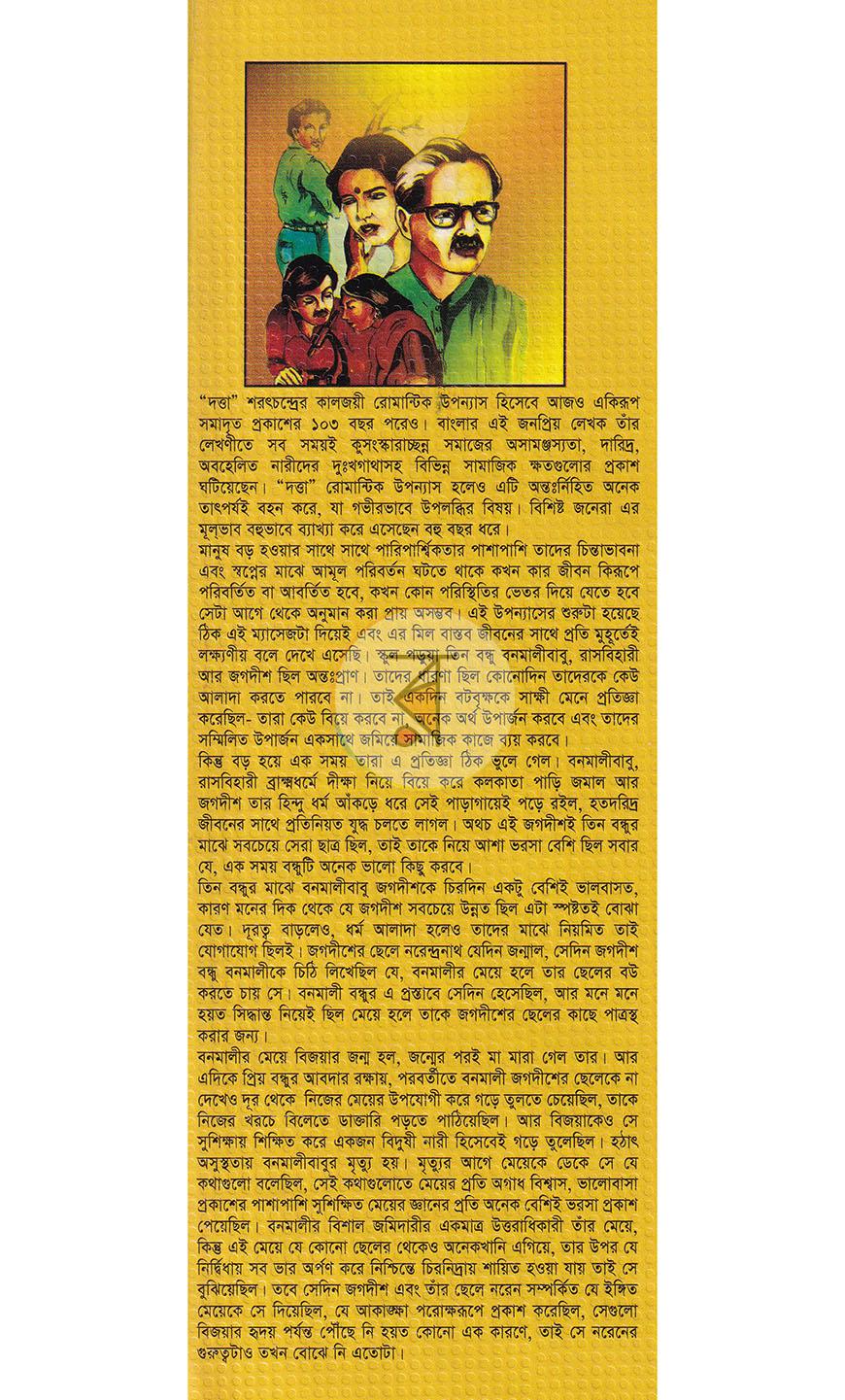 পাতা 1