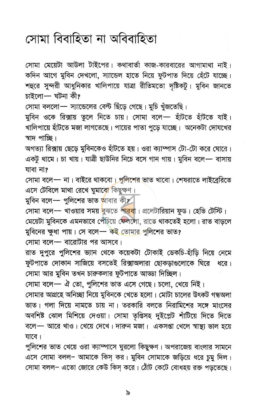 পাতা 4