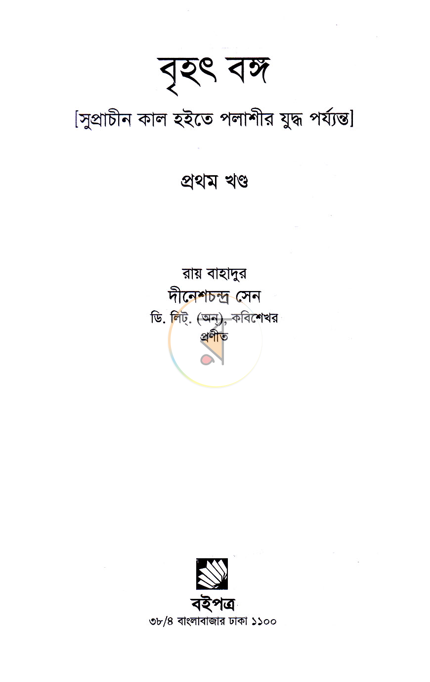 পাতা 2