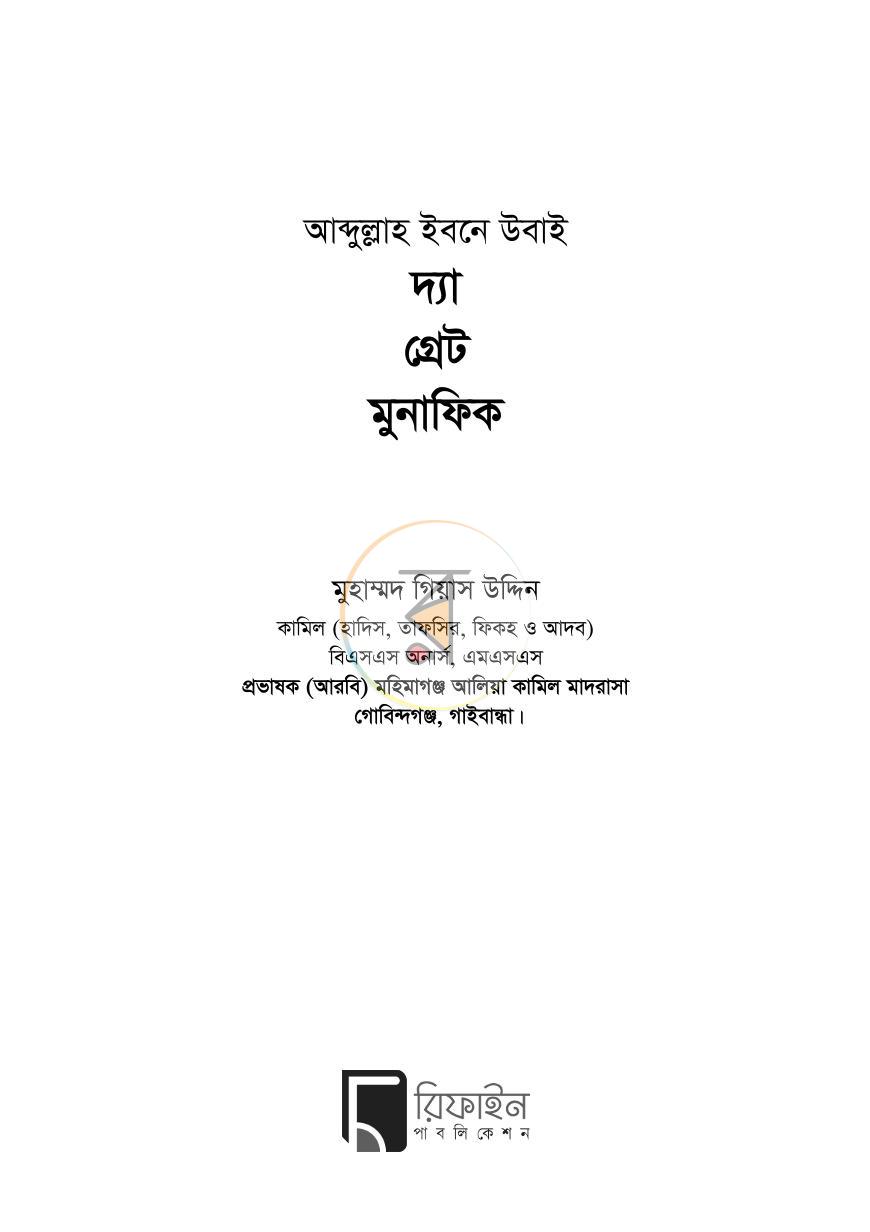 পাতা 1