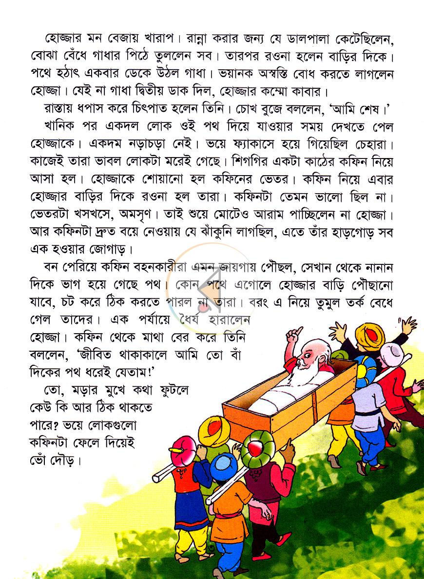 পাতা 3