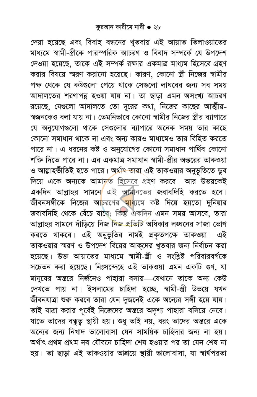 পাতা 15