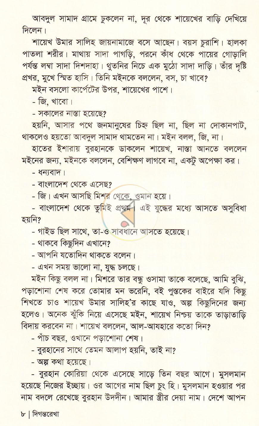 পাতা 4