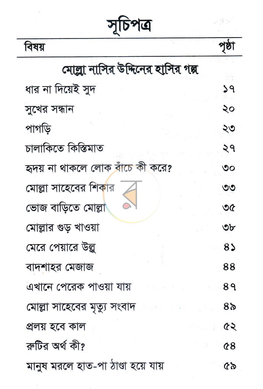 পাতা 2