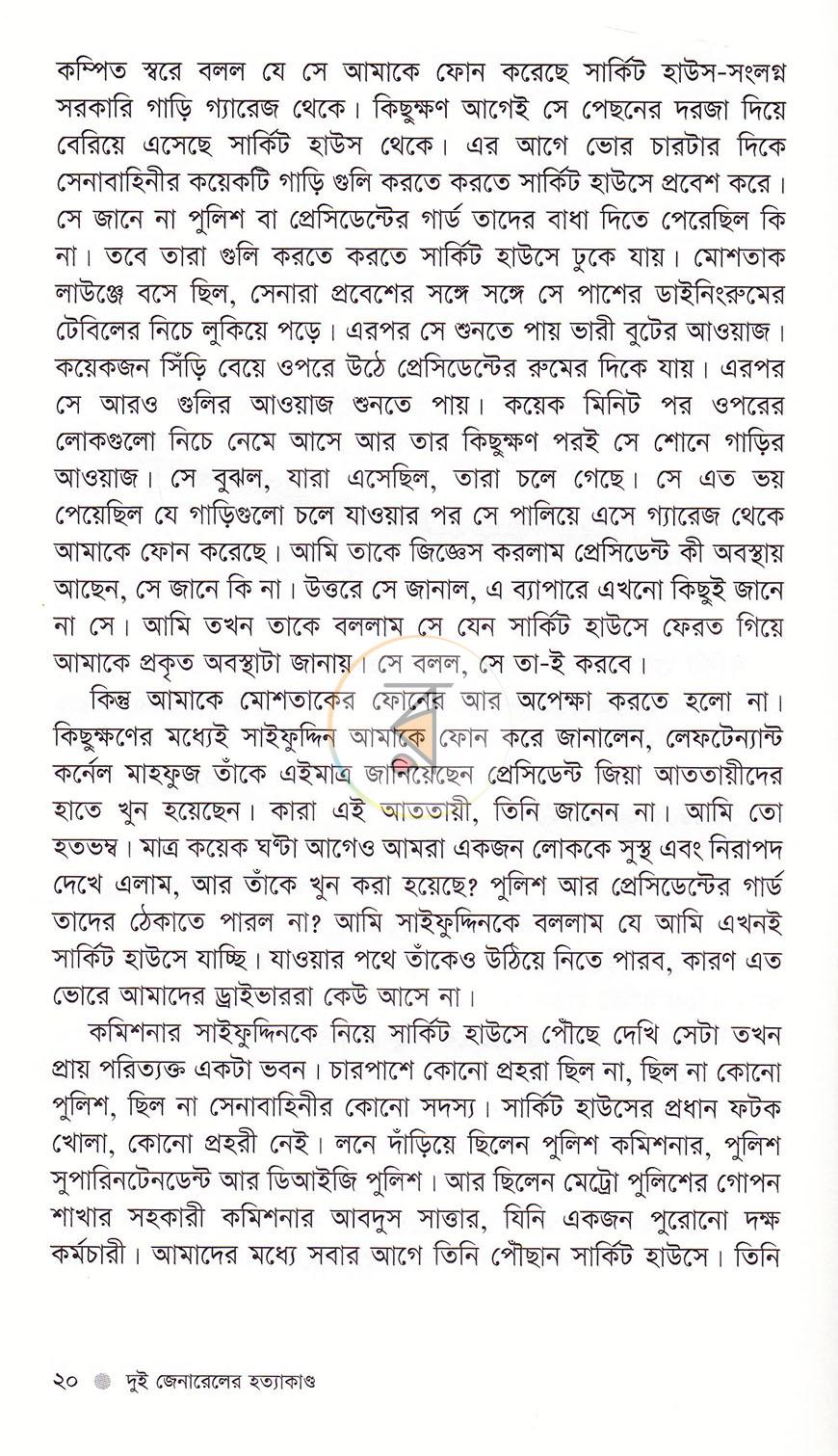 পাতা 13