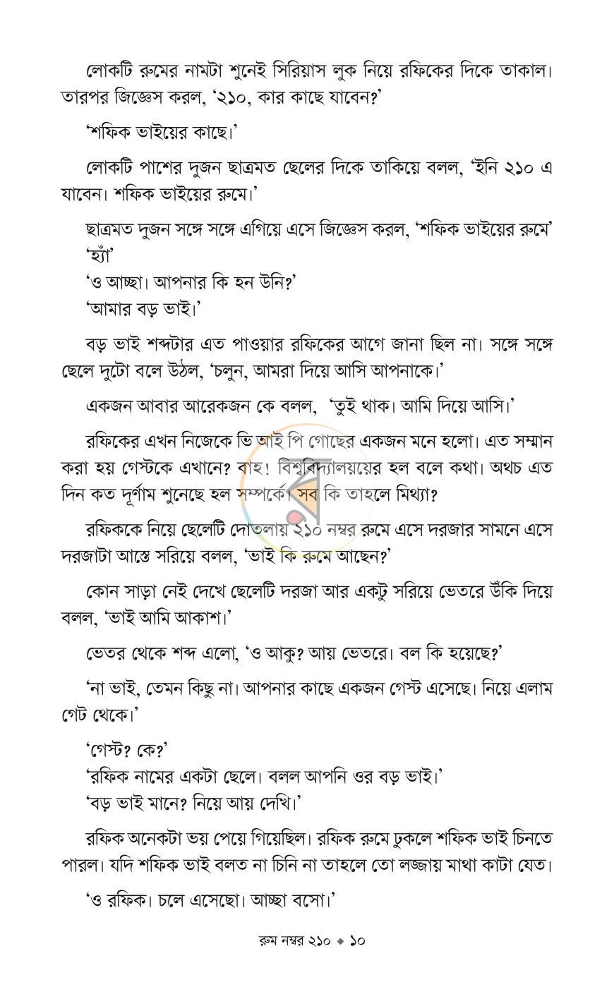 পাতা 7