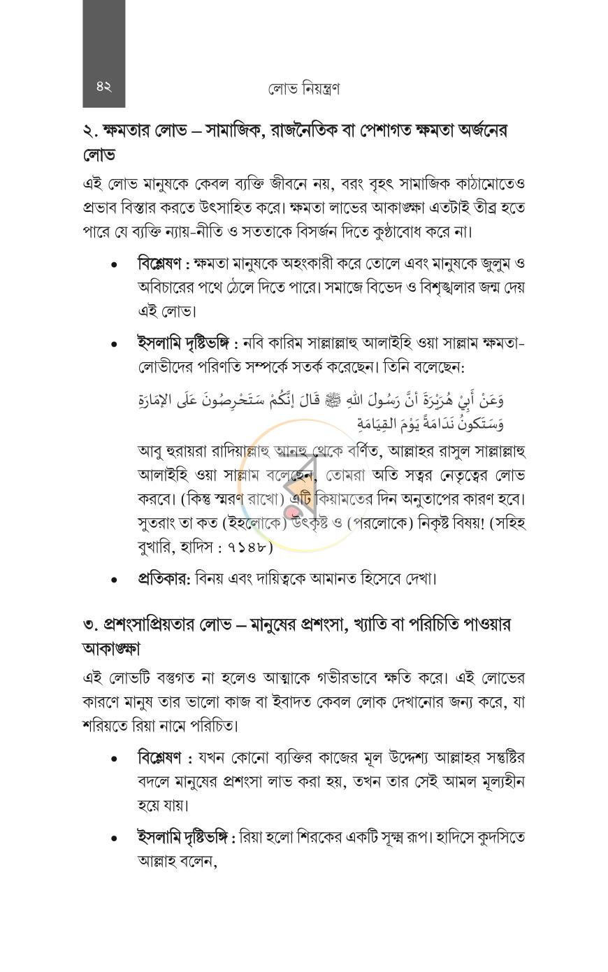 পাতা 15