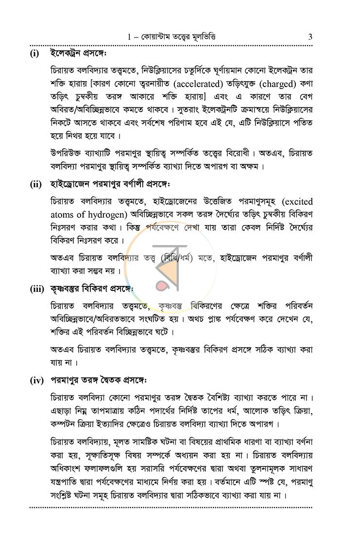 পাতা 15