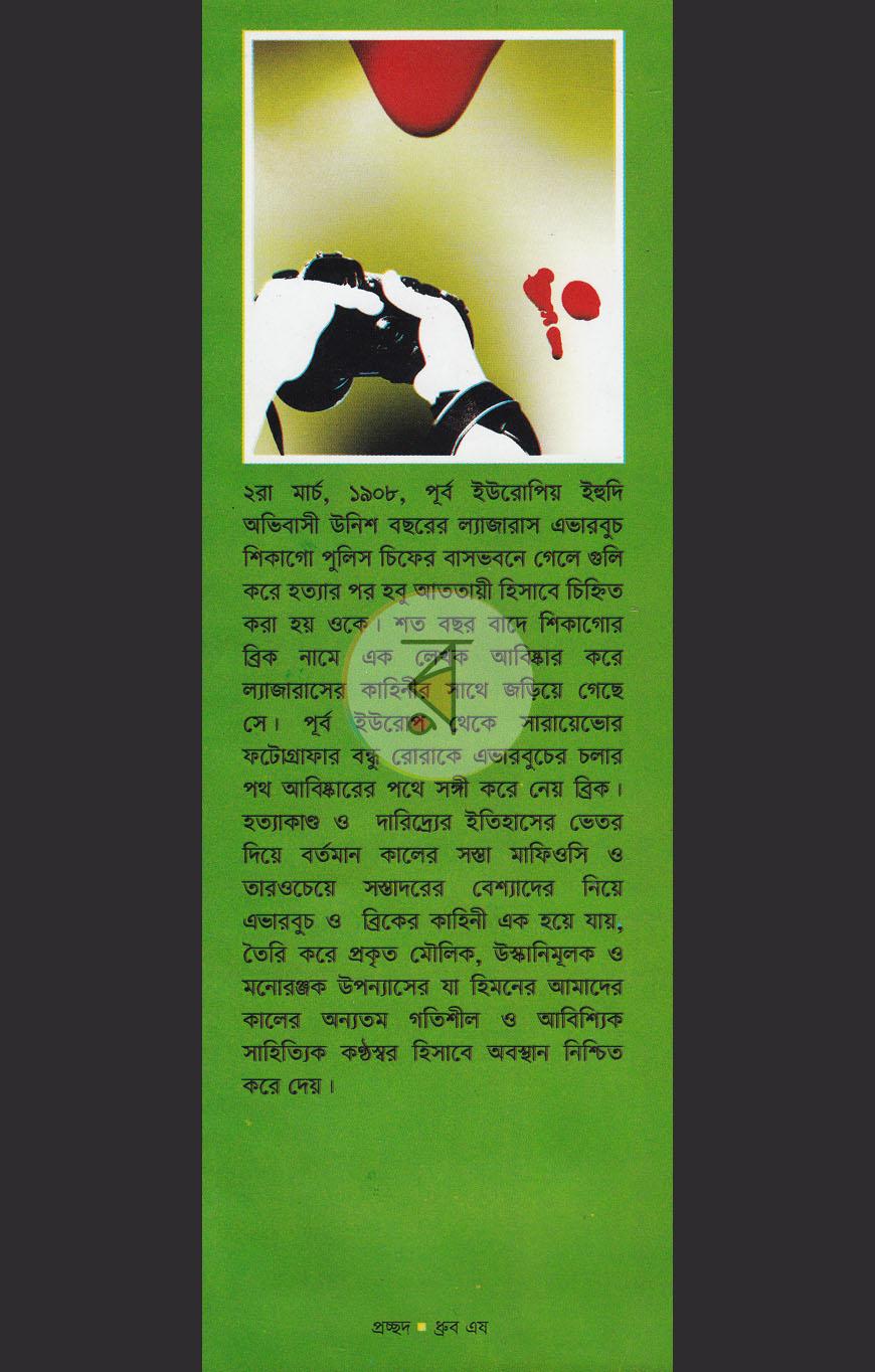 পাতা 1