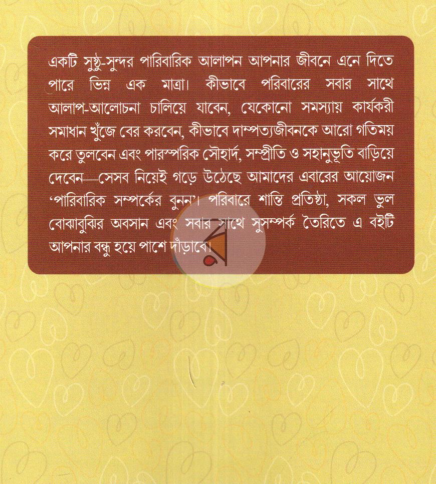 পাতা 12