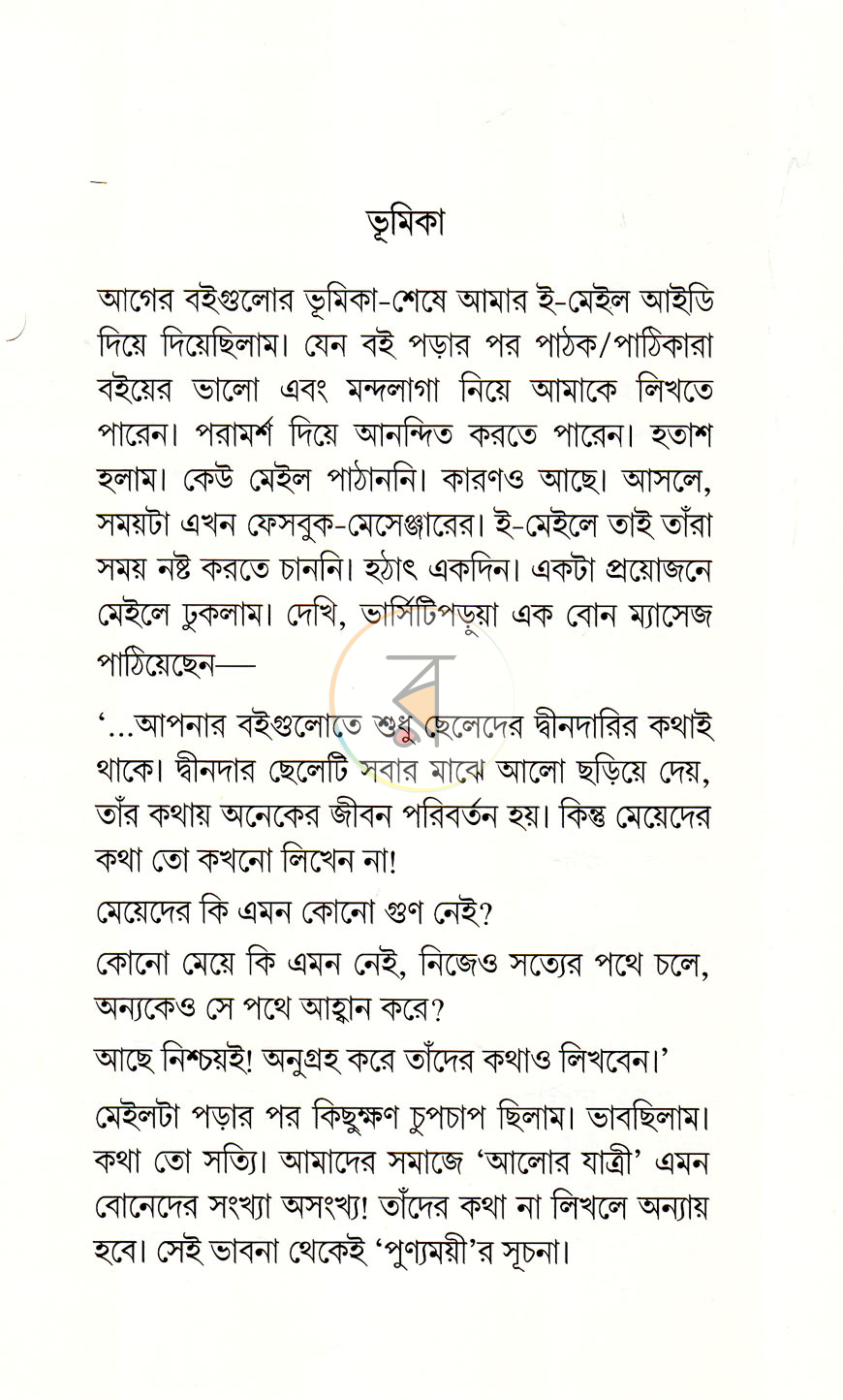 পাতা 2