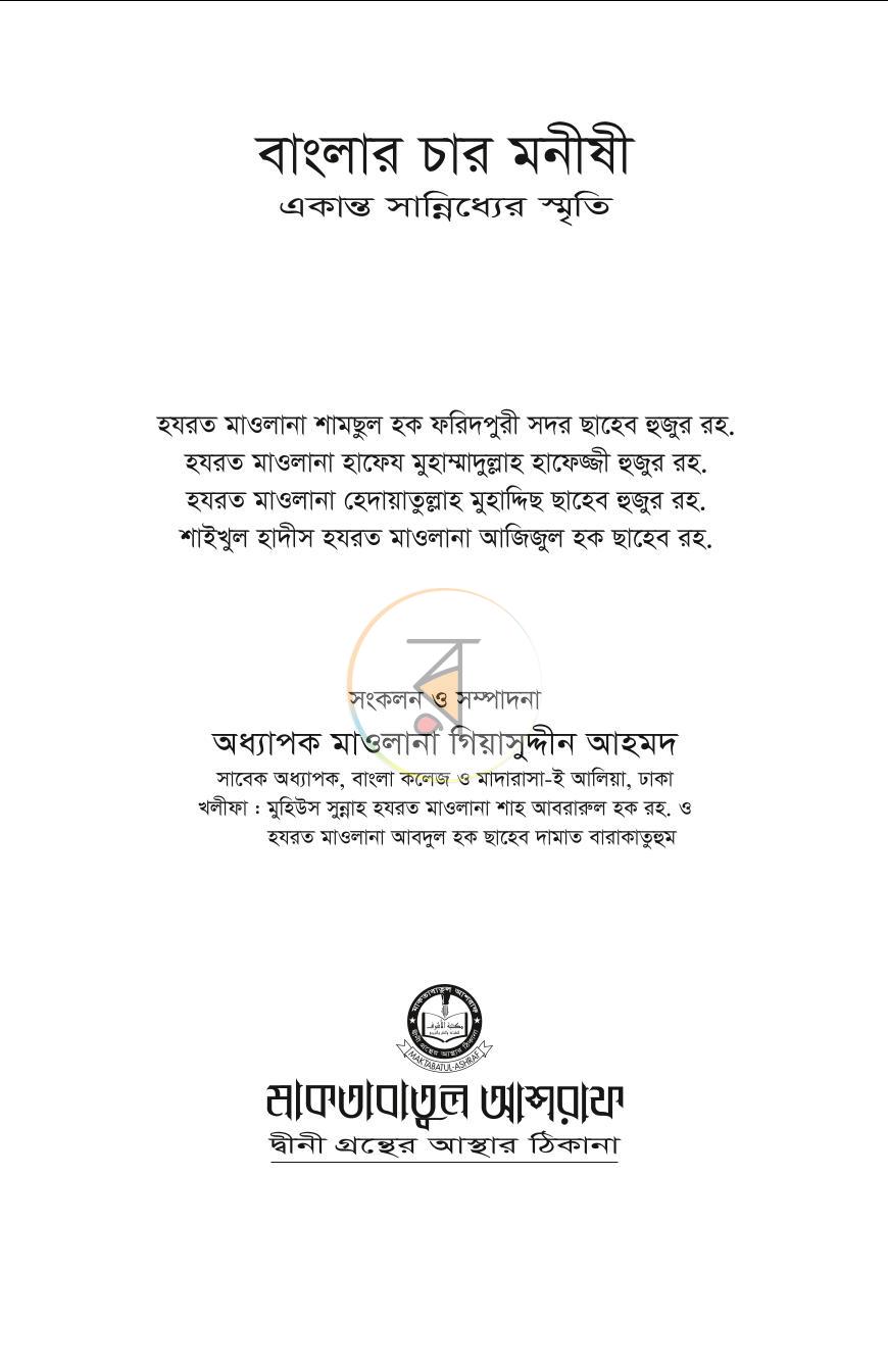 পাতা 1