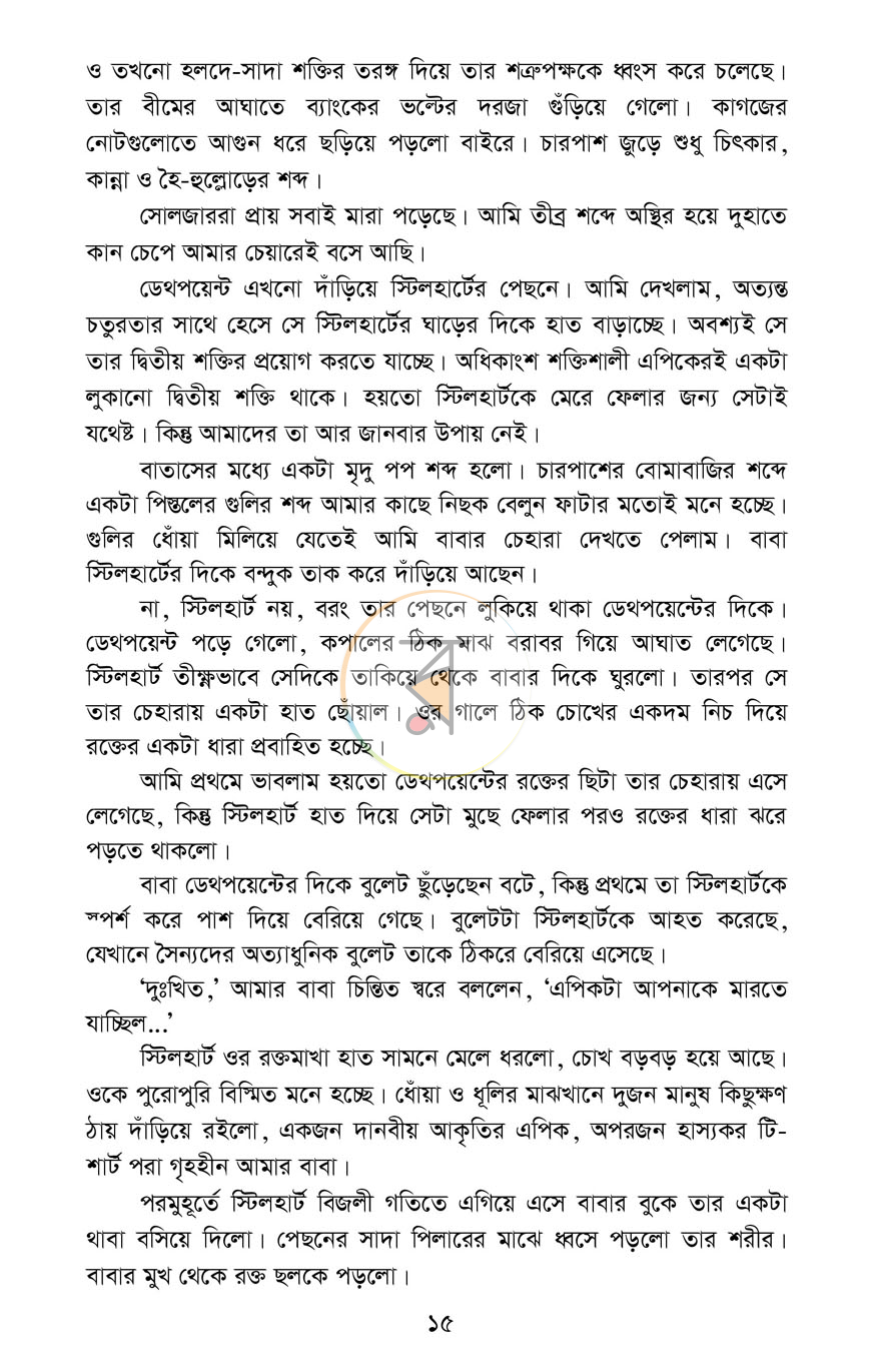পাতা 11