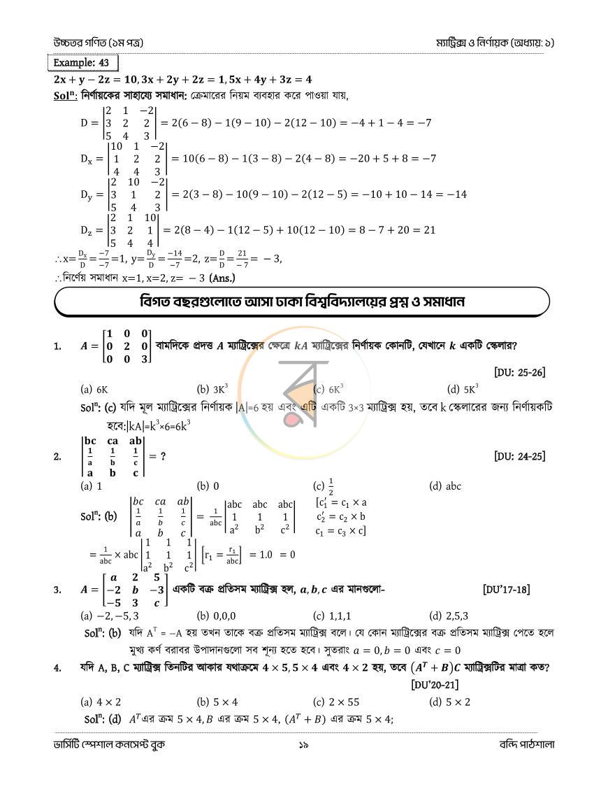 পাতা 19