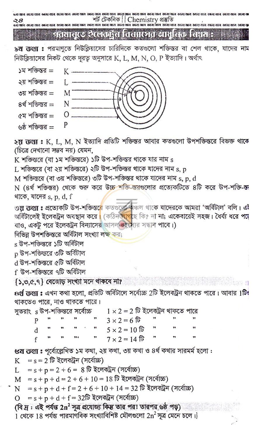 পাতা 7