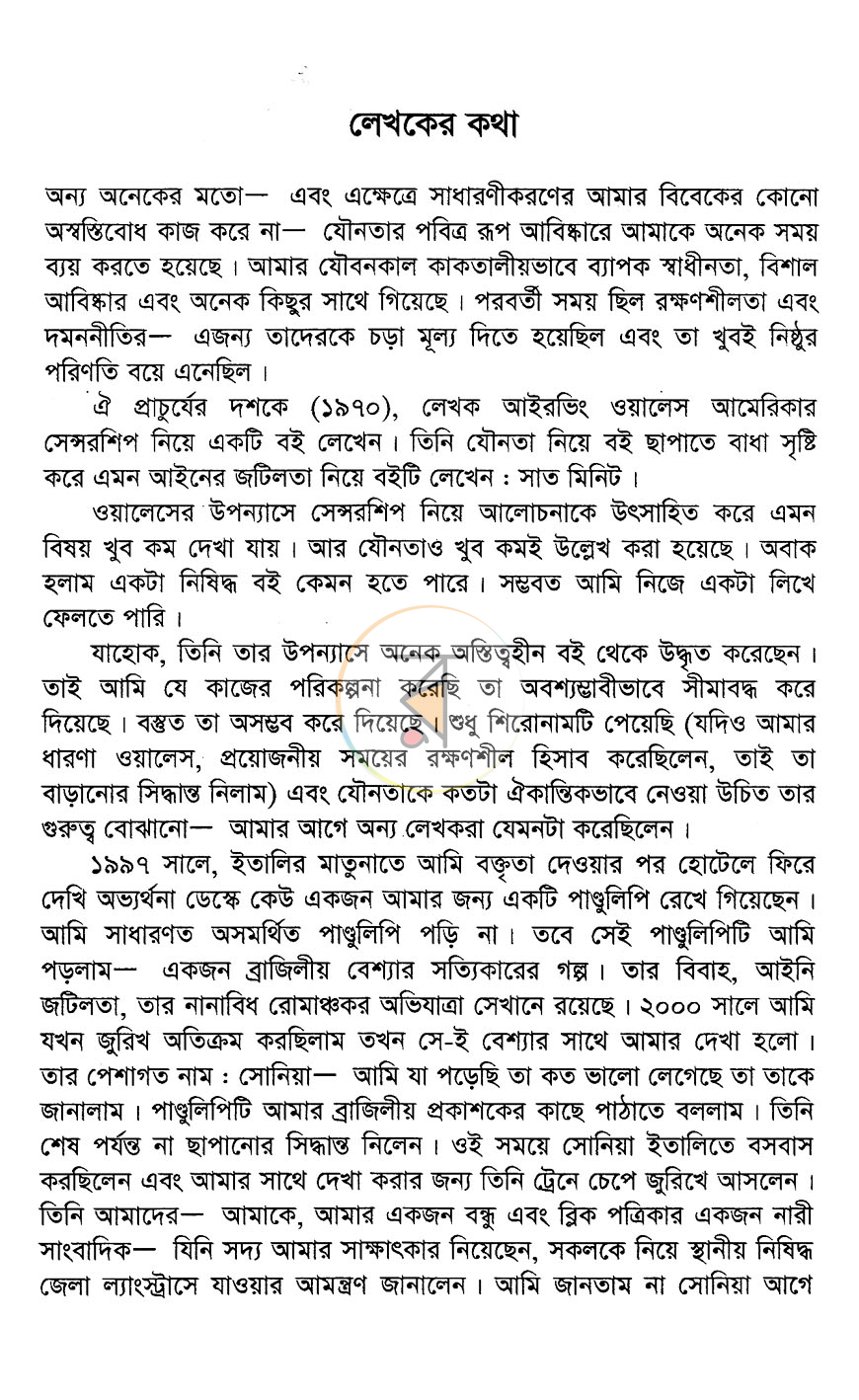 পাতা 3