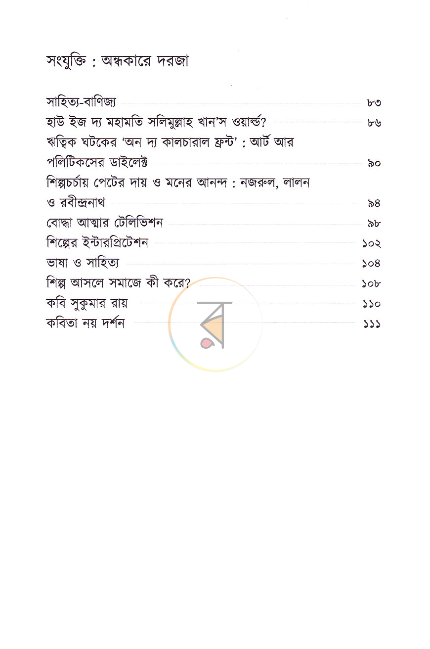 পাতা 4