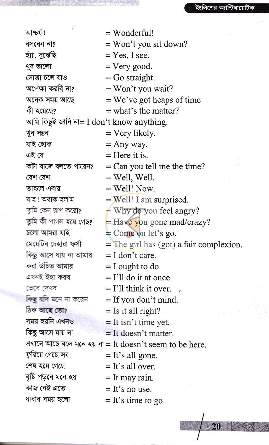 পাতা 10