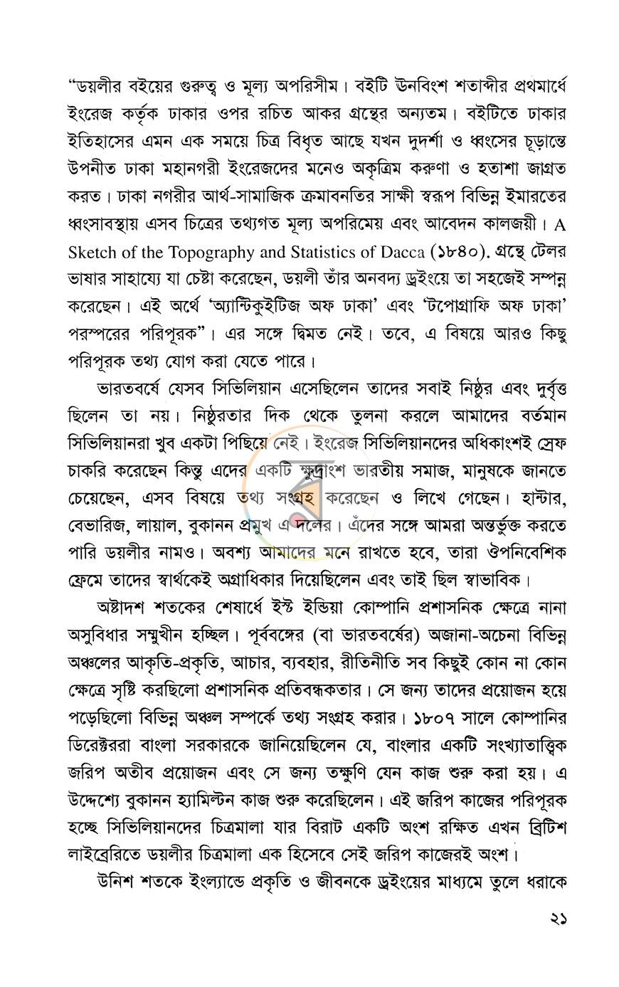 পাতা 14