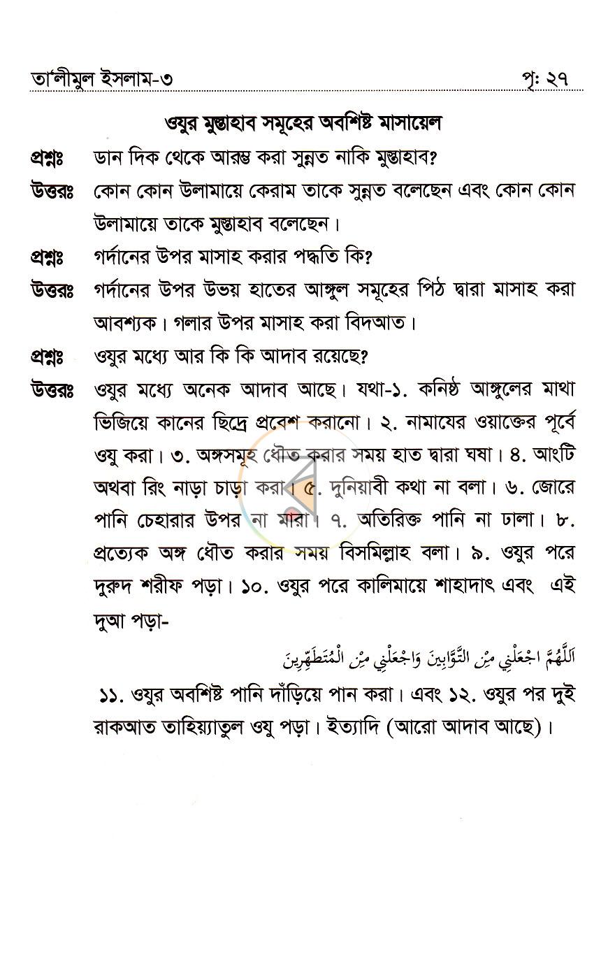 পাতা 10