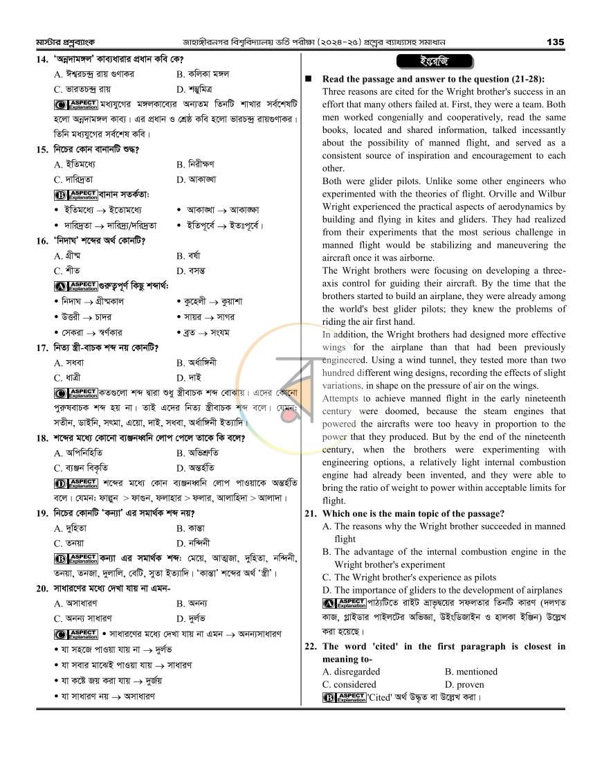 পাতা 62