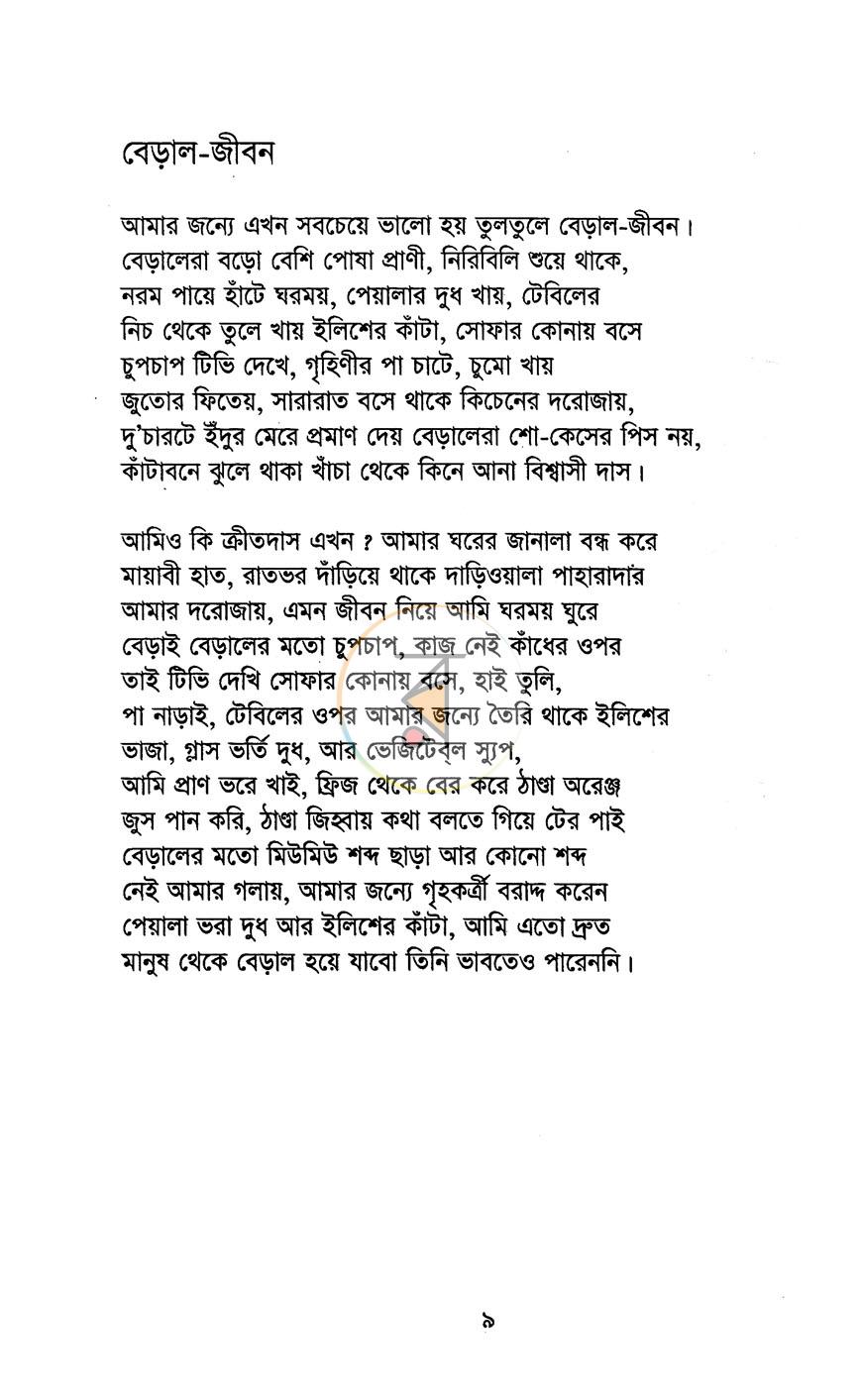 পাতা 4