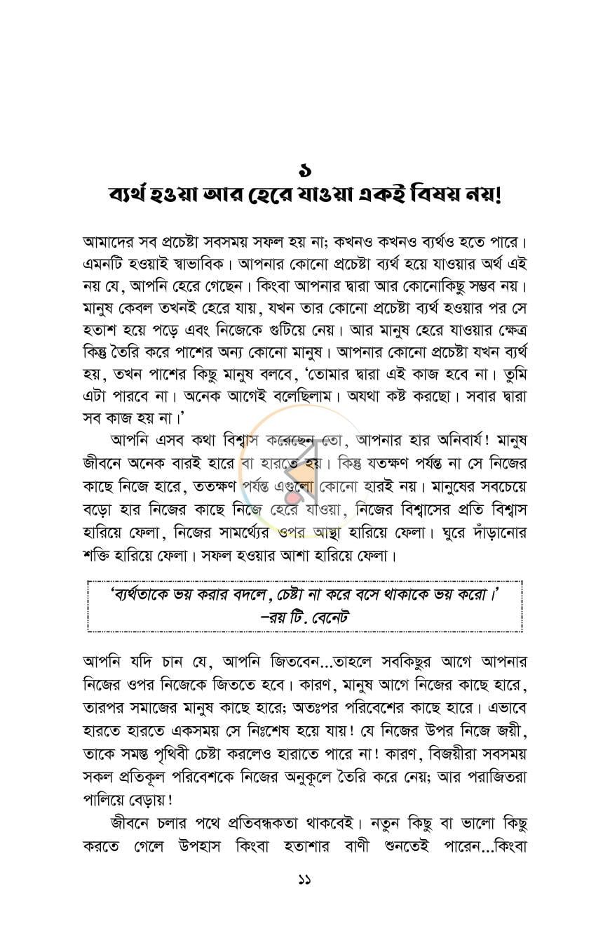 পাতা 6