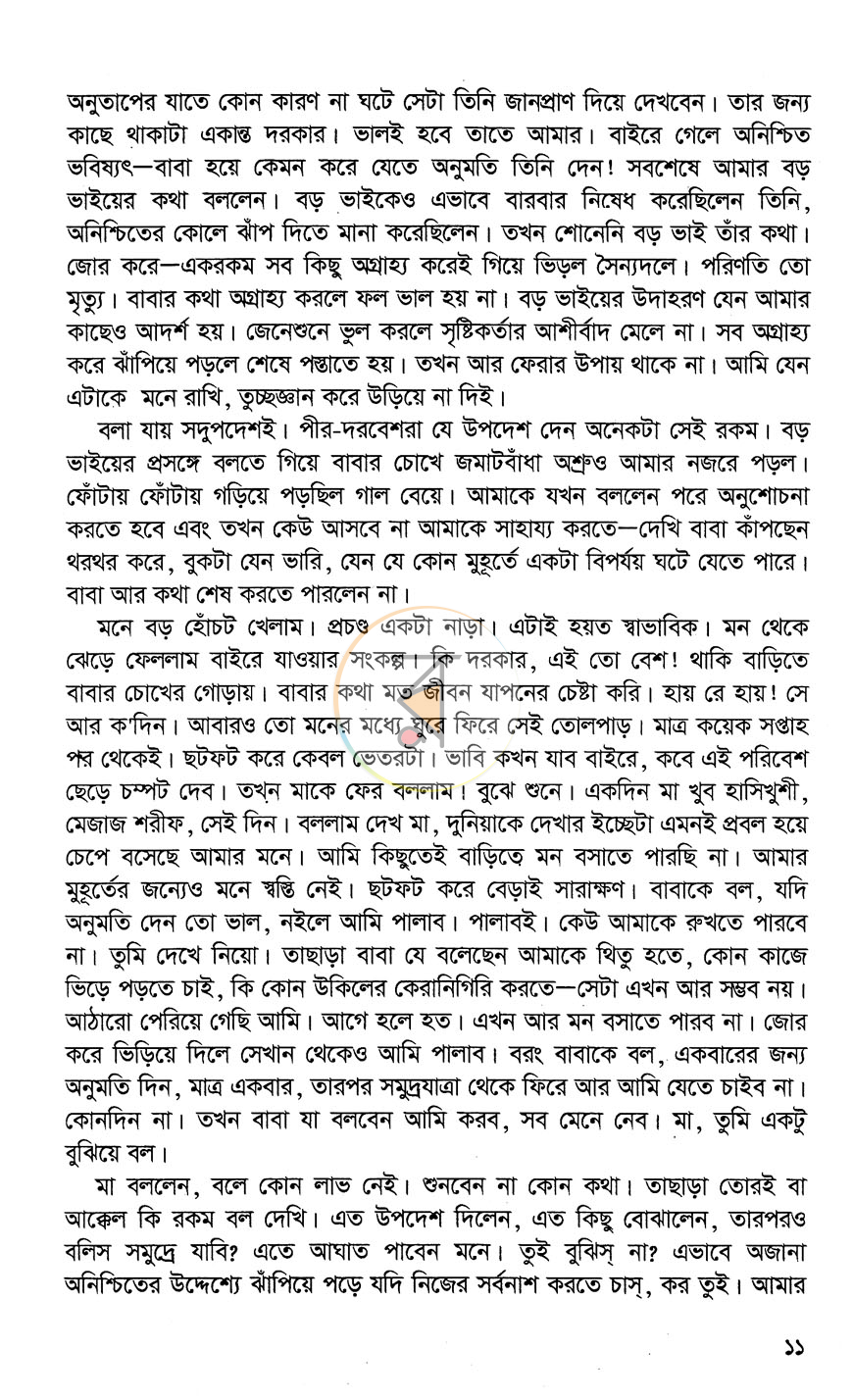 পাতা 6