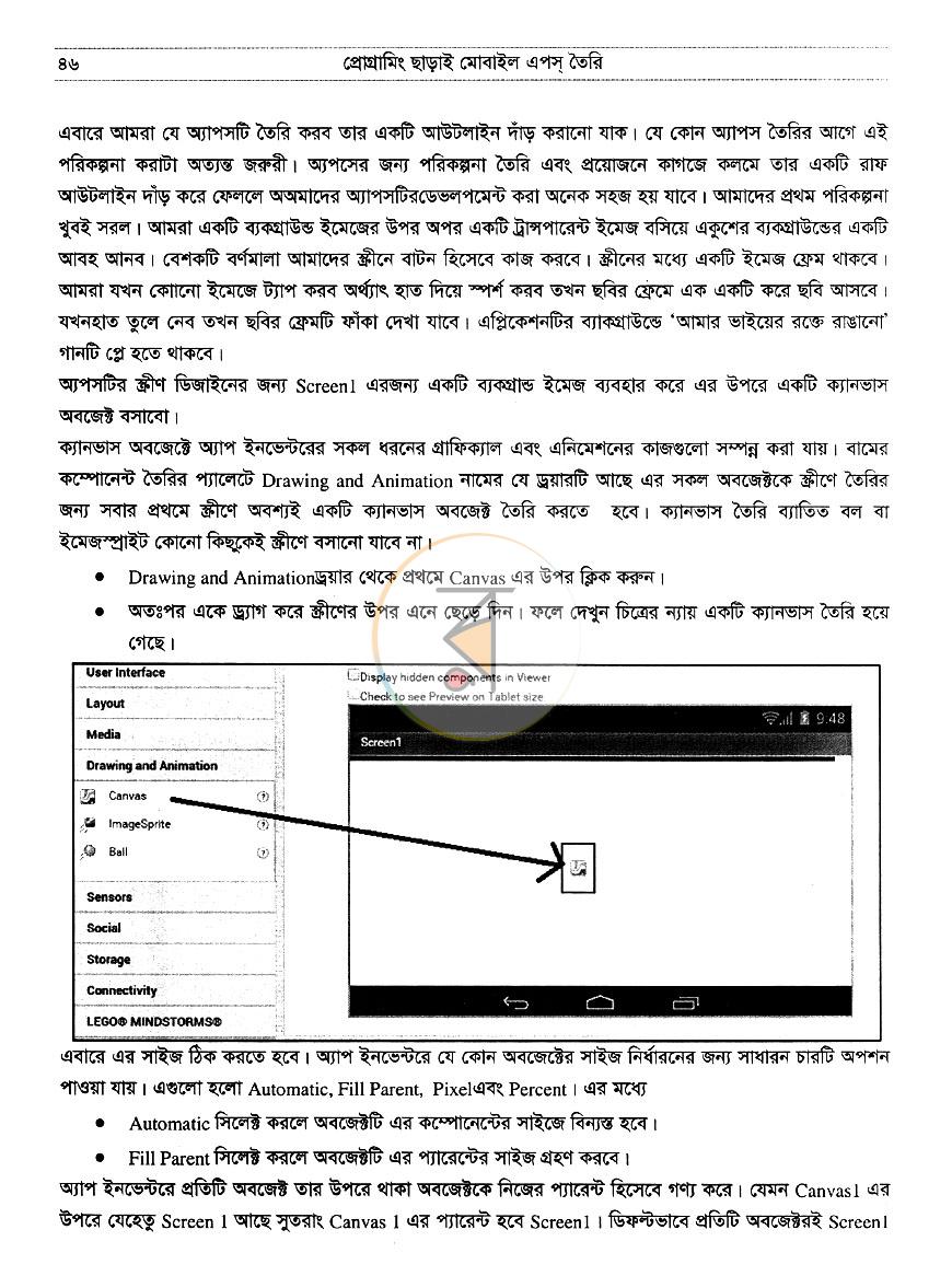 পাতা 6