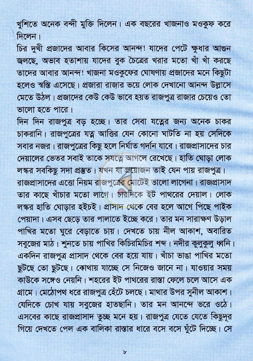 পাতা 5
