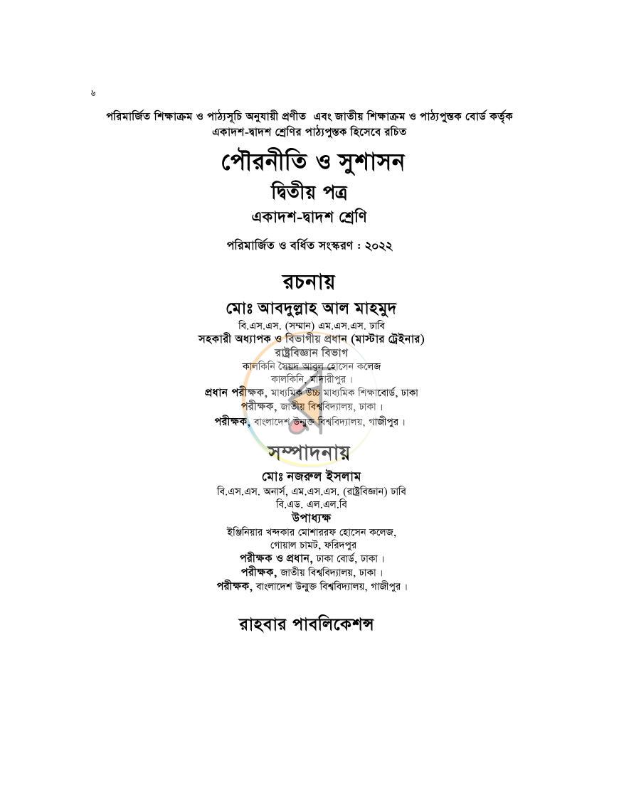 পাতা 1
