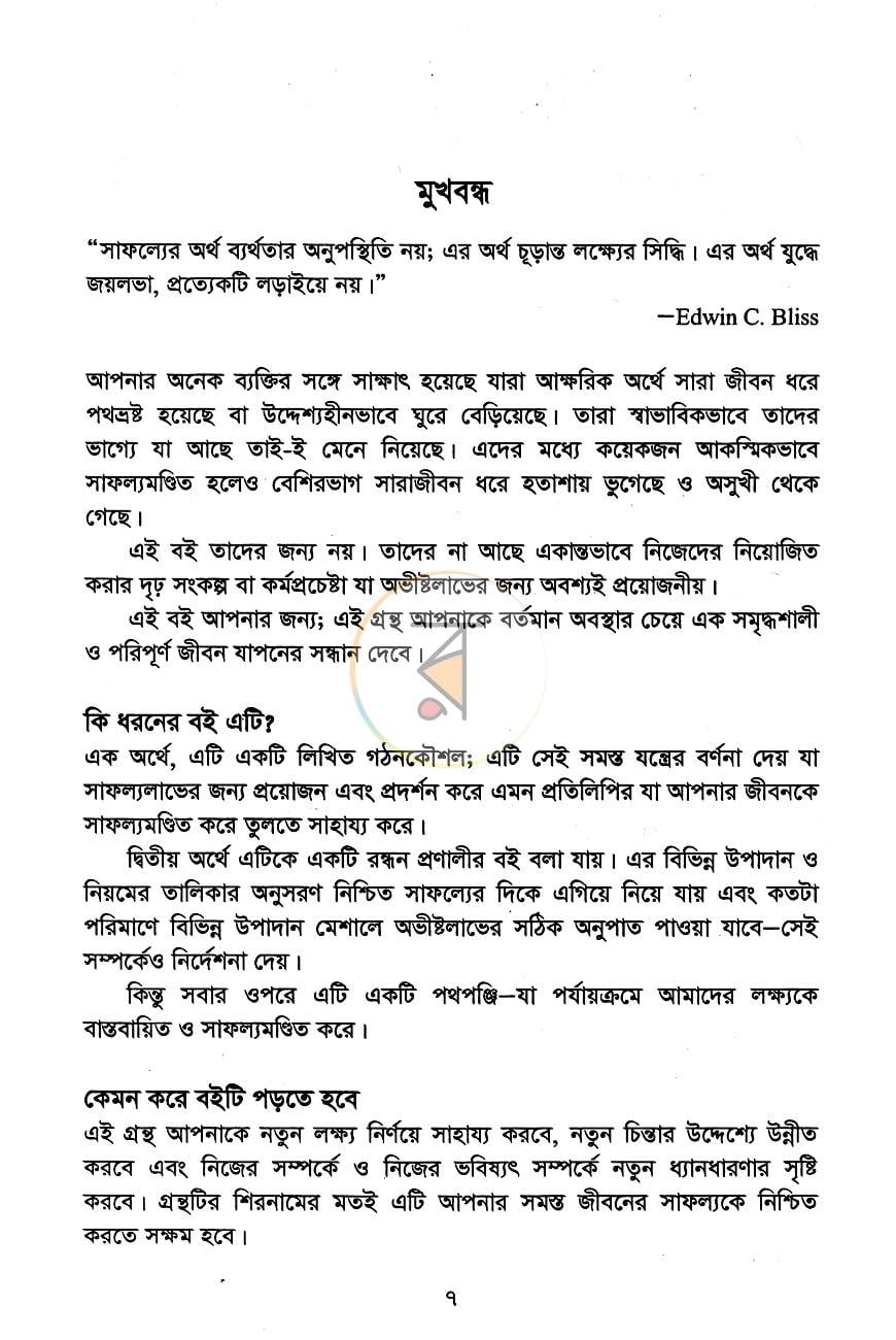 পাতা 3